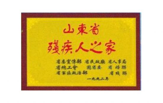 点击查看详细信息<br>标题：资质荣誉 阅读次数：3517