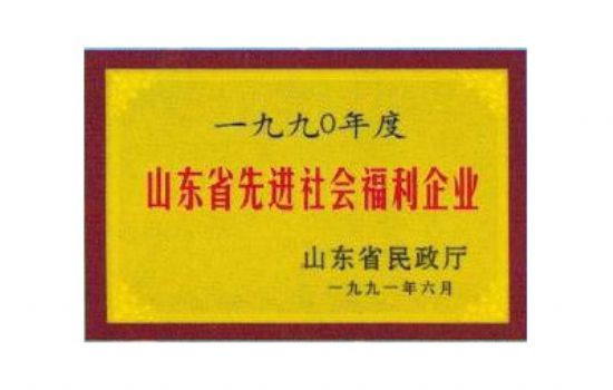 点击查看详细信息<br>标题：资质荣誉 阅读次数：3457