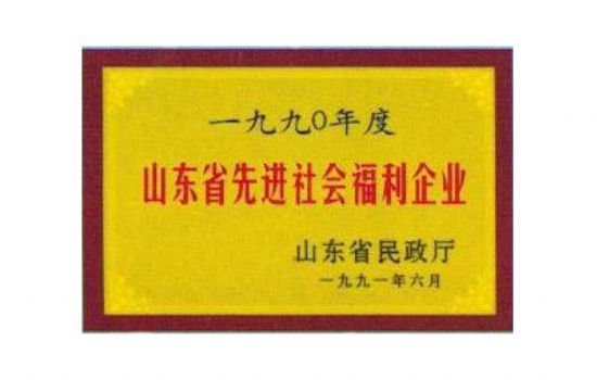 点击查看详细信息<br>标题：资质荣誉 阅读次数：2652