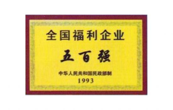 点击查看详细信息<br>标题：资质荣誉 阅读次数：2643